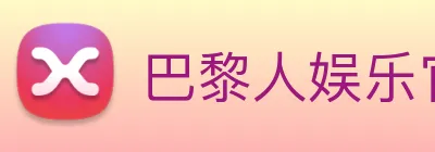 巴黎人娱乐官网 Logo